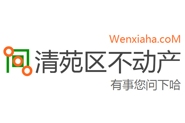 清苑区不动产登记中心查询网