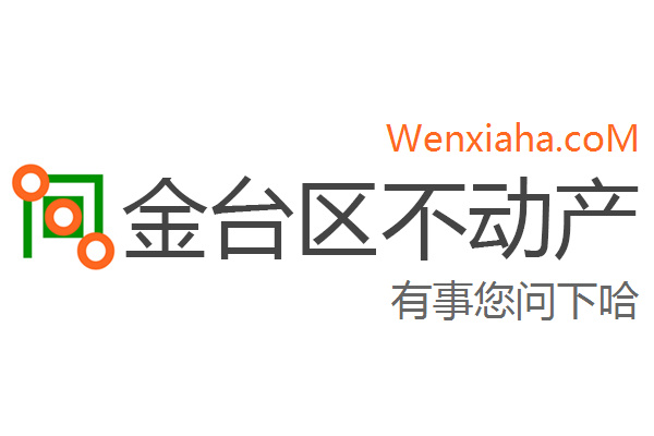 金台区不动产登记中心查询网