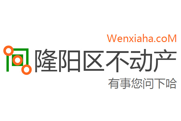 隆阳区不动产登记中心查询网