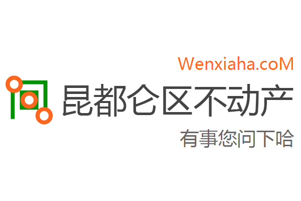 昆都仑区不动产登记中心查询网