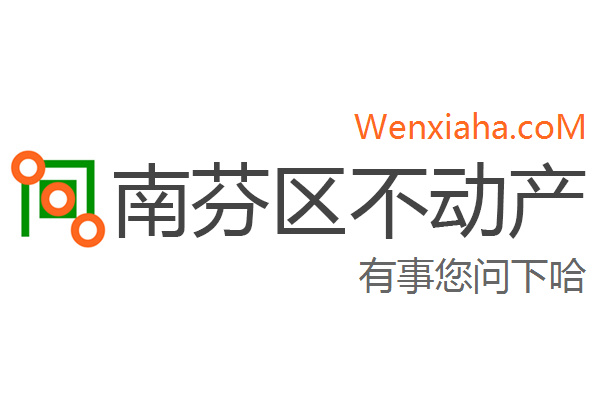 南芬区不动产登记中心查询网