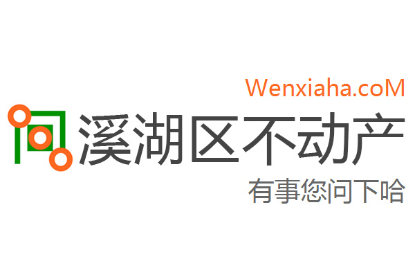 溪湖区不动产登记中心查询网