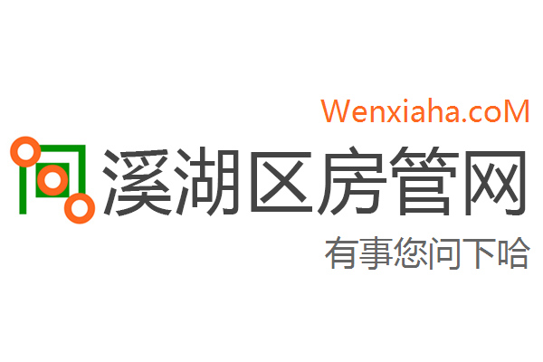 溪湖区房管局交易中心查询网