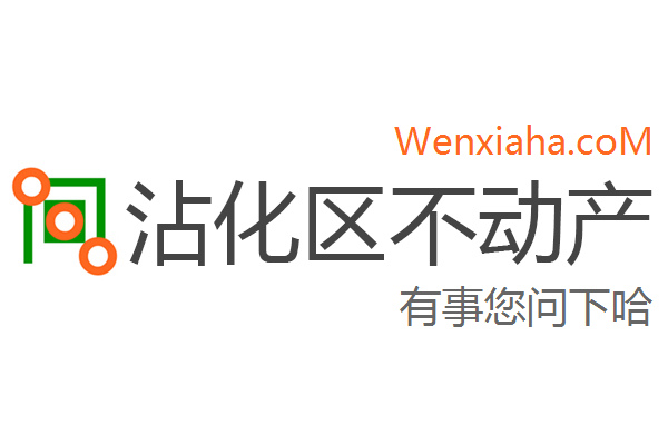 沾化区不动产登记中心查询网