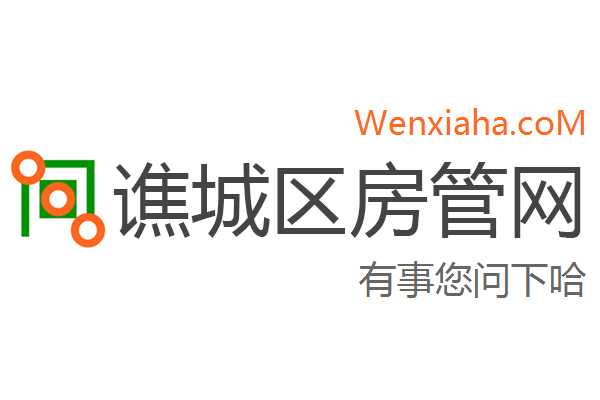 谯城区房管局交易中心查询网