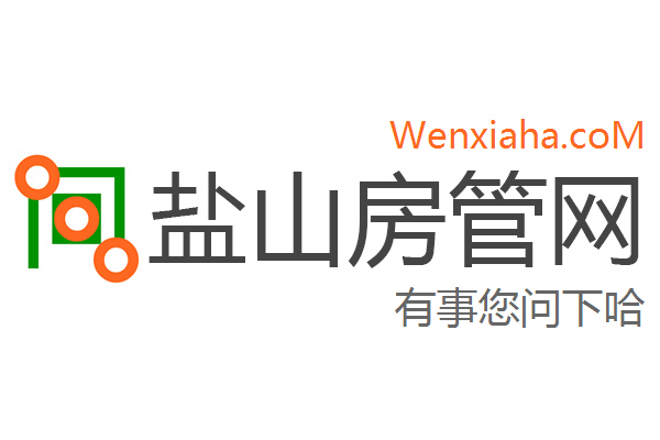 盐山房管局查询网