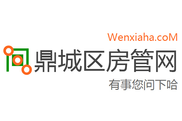 鼎城区房管局交易中心查询网