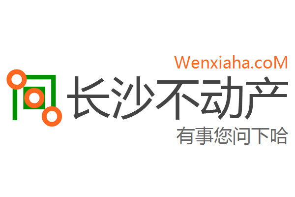 长沙县不动产查询网