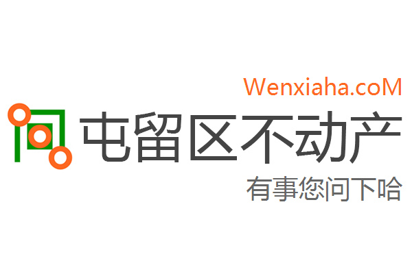 屯留区不动产登记中心查询网