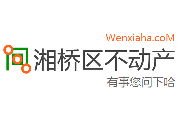 湘桥区不动产登记中心查询网