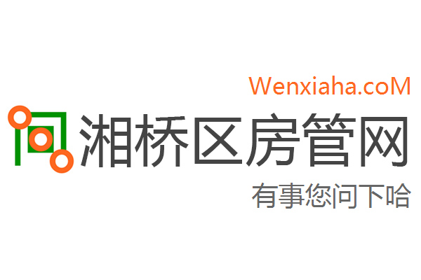 湘桥区房管局交易中心查询网