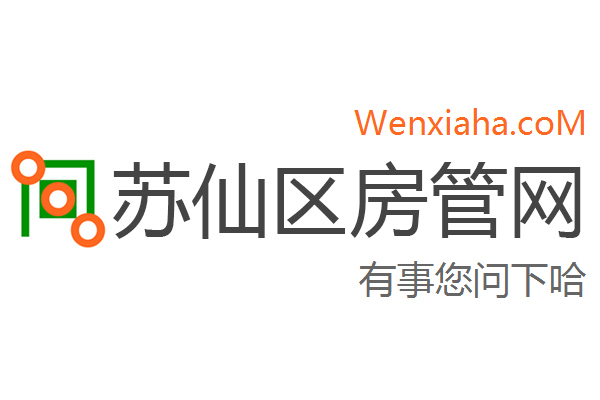 苏仙区房管局交易中心查询网