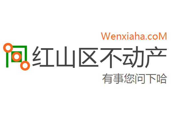 红山区不动产登记中心查询网