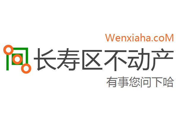 长寿区不动产登记中心查询网