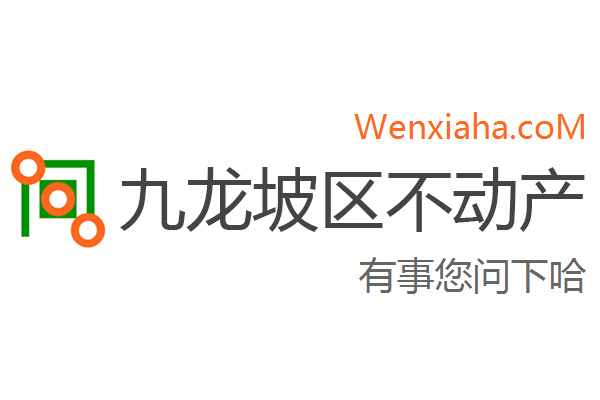 九龙坡区不动产登记中心查询网