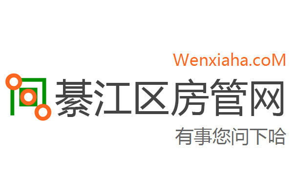 綦江区房管局交易中心查询网