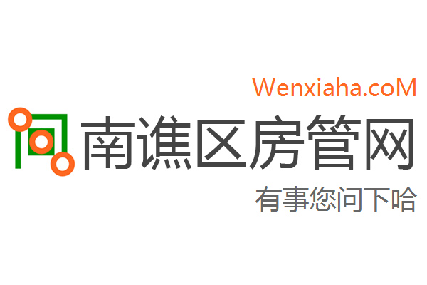 南谯区房管局交易中心查询网