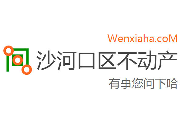 沙河口区不动产登记中心查询网