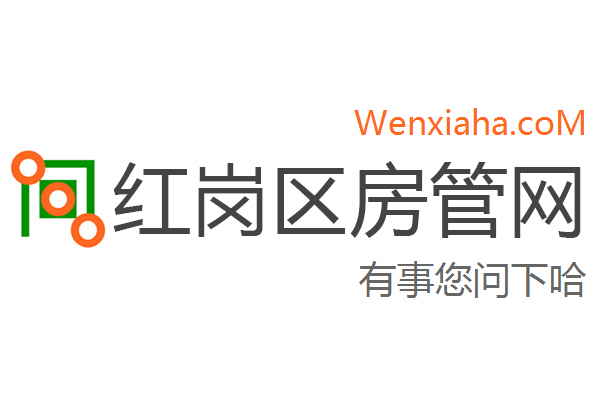 红岗区房管局交易中心查询网