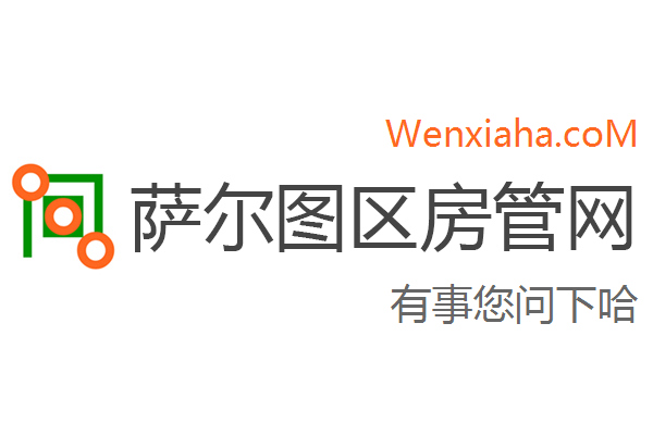 萨尔图区房管局交易中心查询网