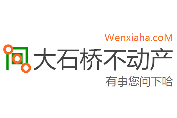 大石桥不动产查询网