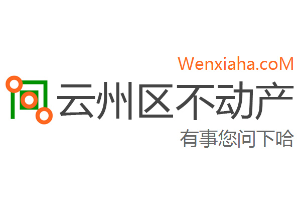 云州区不动产登记中心查询网