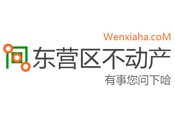 东营区不动产登记中心查询网