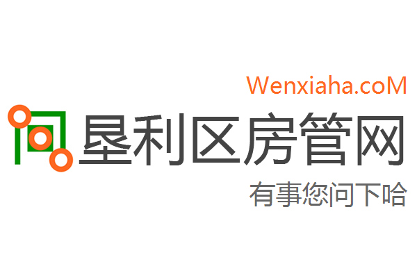 垦利区房管局交易中心查询网