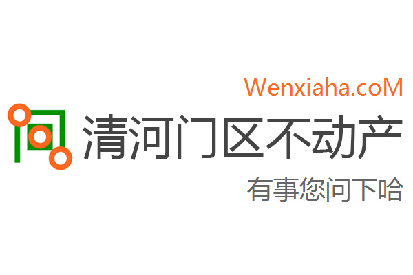 清河门区不动产登记中心查询网