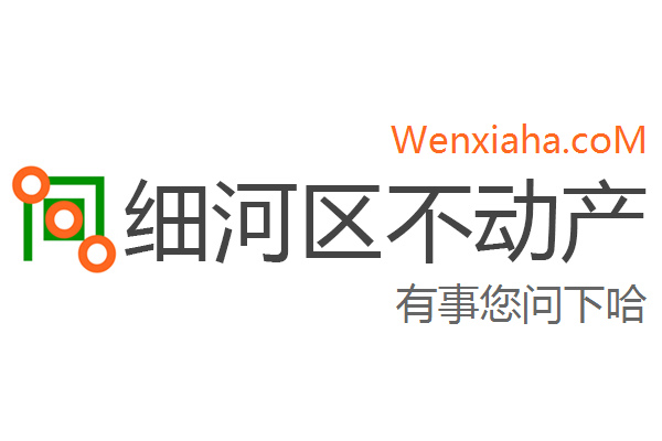 细河区不动产登记中心查询网