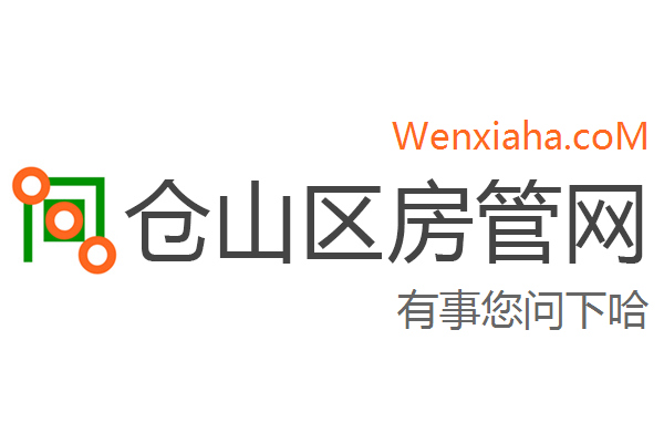 仓山区房管局交易中心查询网