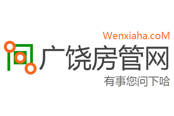 广饶房管局查询网