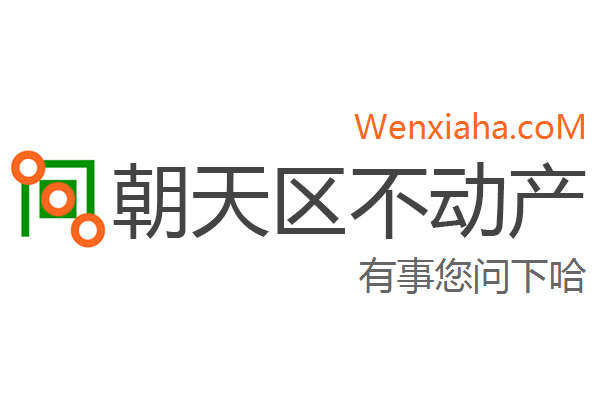 朝天区不动产登记中心查询网