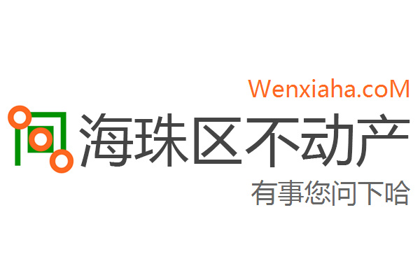 海珠区不动产登记中心查询网