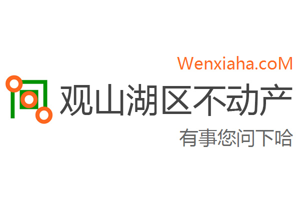 观山湖区不动产登记中心查询网