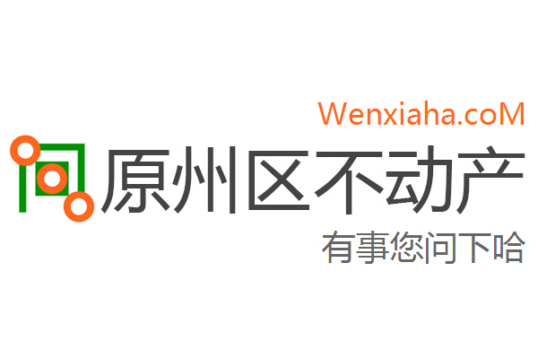 原州区不动产登记中心查询网