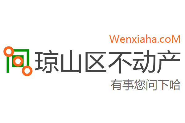 琼山区不动产登记中心查询网