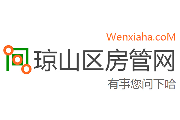 琼山区房管局交易中心查询网