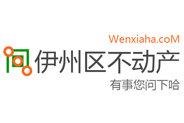 伊州区不动产登记中心查询网