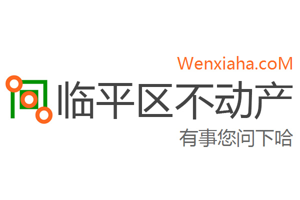 临平区不动产登记中心查询网