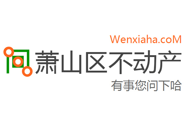 萧山区不动产登记中心查询网