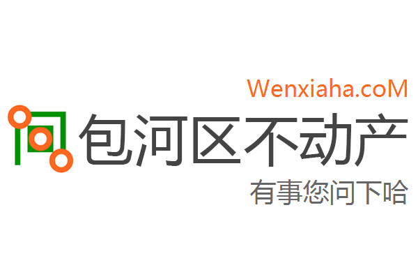 包河区不动产登记中心查询网