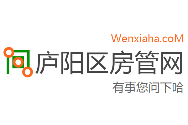 庐阳区房管局交易中心查询网