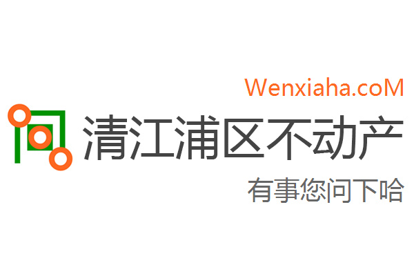 清江浦区不动产登记中心查询网