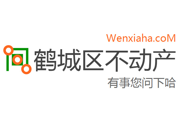 鹤城区不动产登记中心查询网