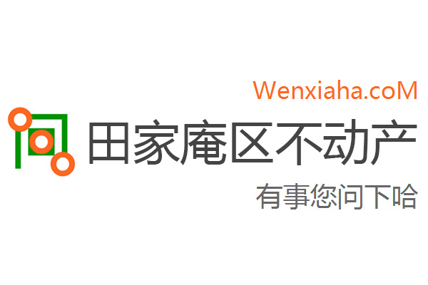 田家庵区不动产登记中心查询网