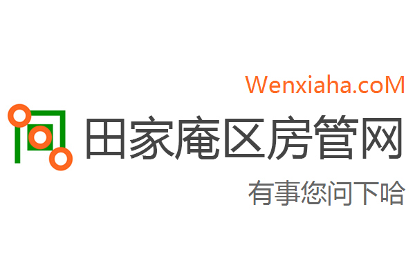 田家庵区房管局交易中心查询网