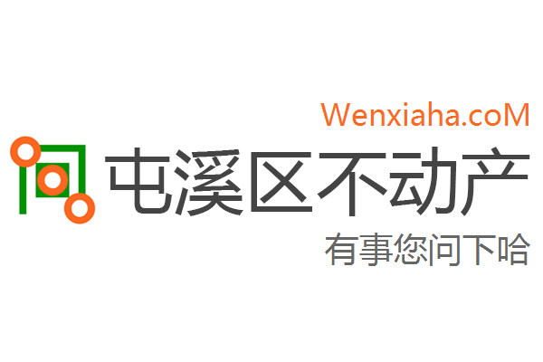 屯溪区不动产登记中心查询网