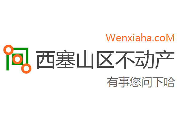 西塞山区不动产登记中心查询网