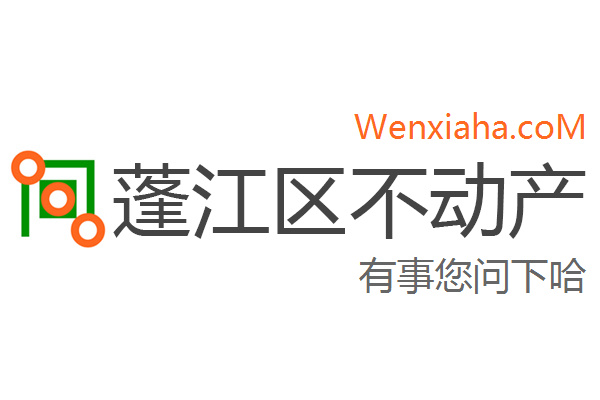 蓬江区不动产登记中心查询网